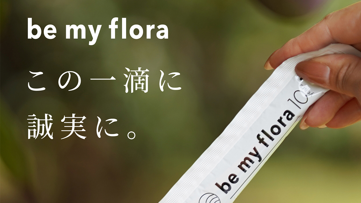 be my flora | ブラジルの大自然が育む”本物”の酵素 |