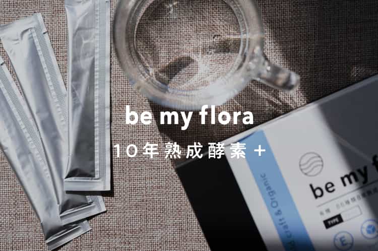 be my flora 10年熟成酵素⁺ - be my flora | ビーマイフローラ