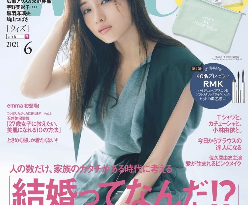 with2021年6月号（講談社）