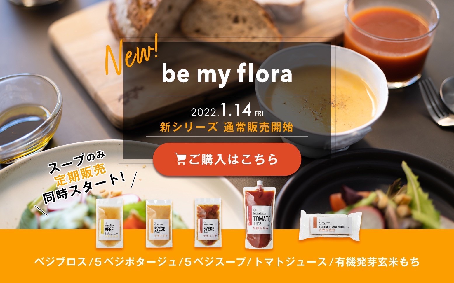 be my flora ビーマイフローラ bemyflora 10年熟成酵素 - 健康用品