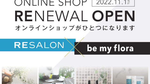 bemyflora•ビーマイフローラ<RESALON>酵素ペースト•新品未開封> - 通販