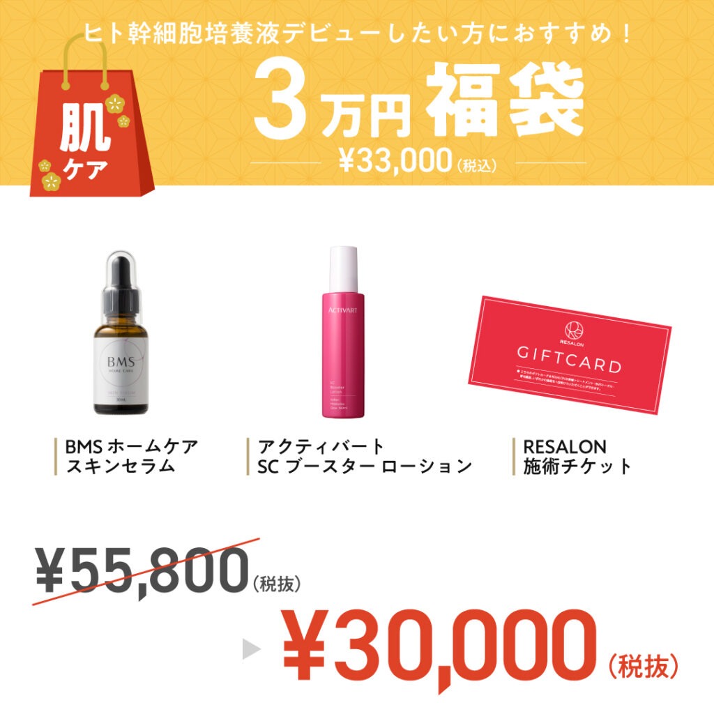 ネット店舗 【RESALON】BMS 50(顔用)とbe my flora www.uspcampobasso.it