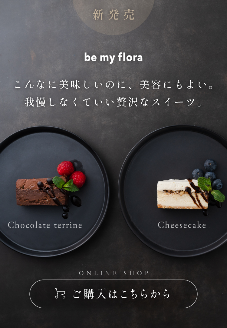 be my flora｜ビーマイフローラ