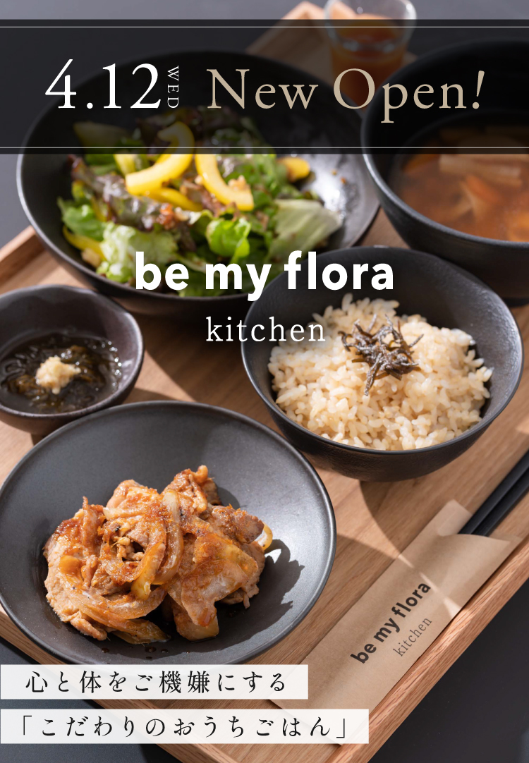 be my flora 8年熟成発酵 - 通販 - pinehotel.info