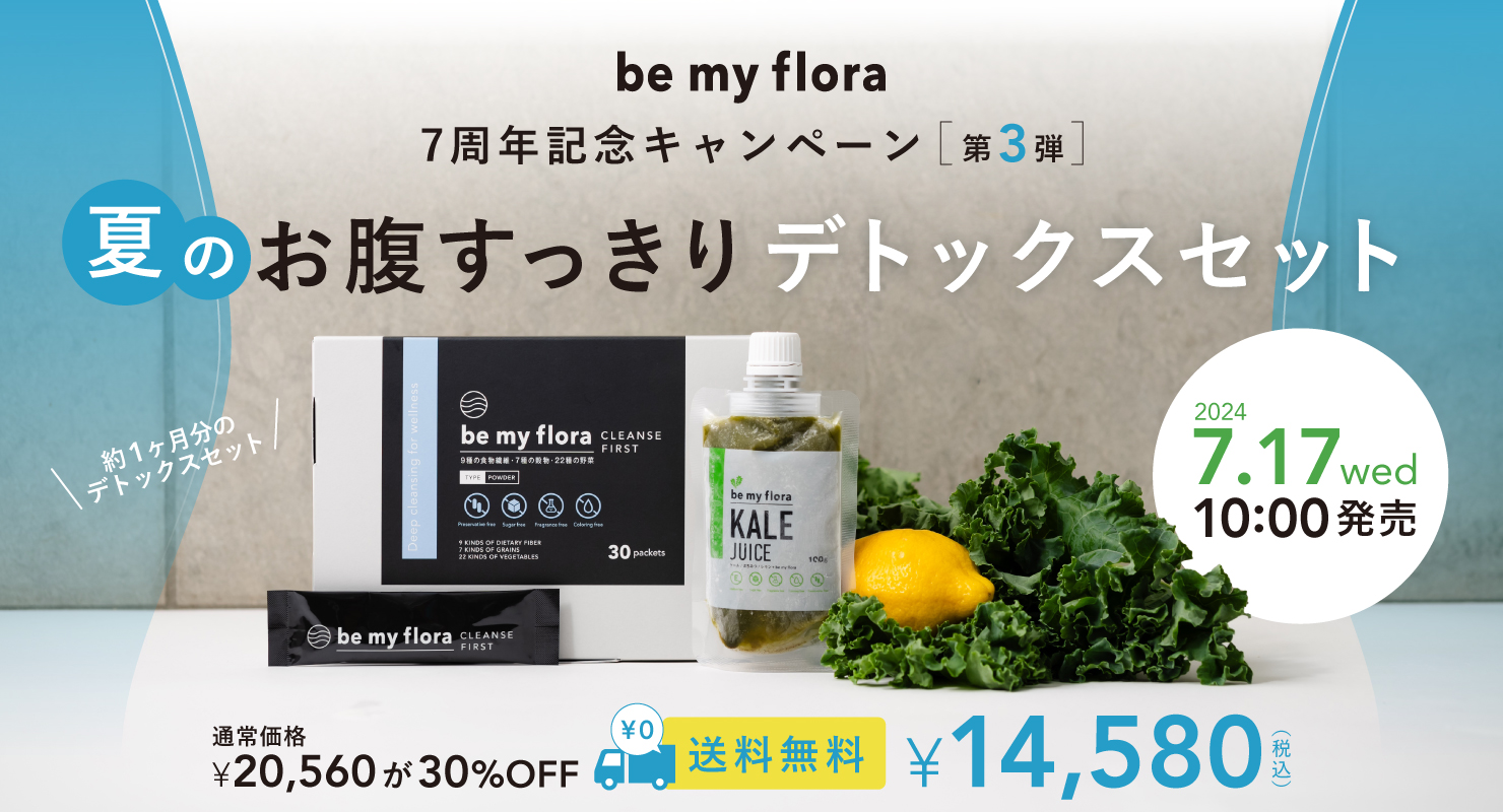 2024年7月17日（水）〜REBEAUTY7周年記念キャンペーン（第三弾）開始